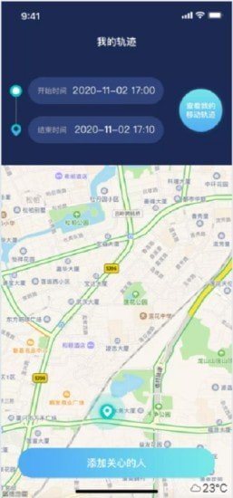 迅豹手机定位 截图2
