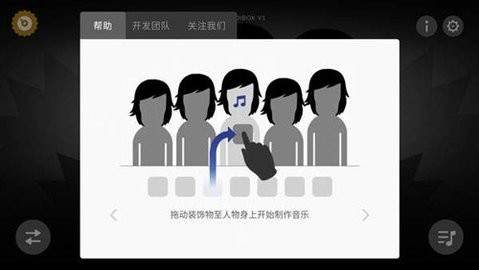 节奏盒子deadinside 截图2