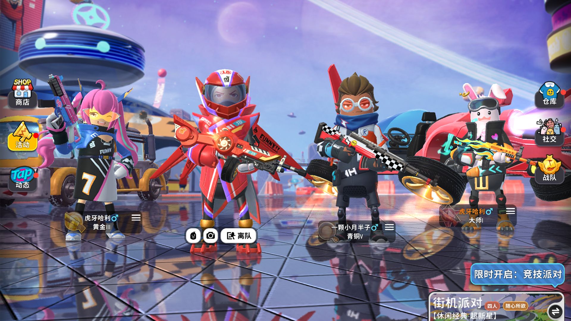 香肠派对2026最新版 1