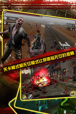 战车暴尸王 截图2