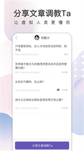 xeva虚拟男友 截图2