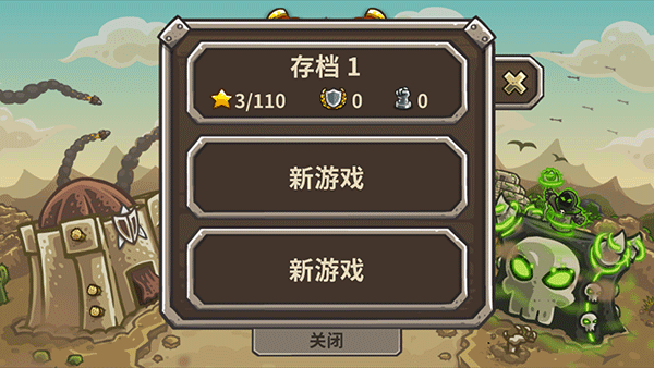王国保卫战2免费版 截图2