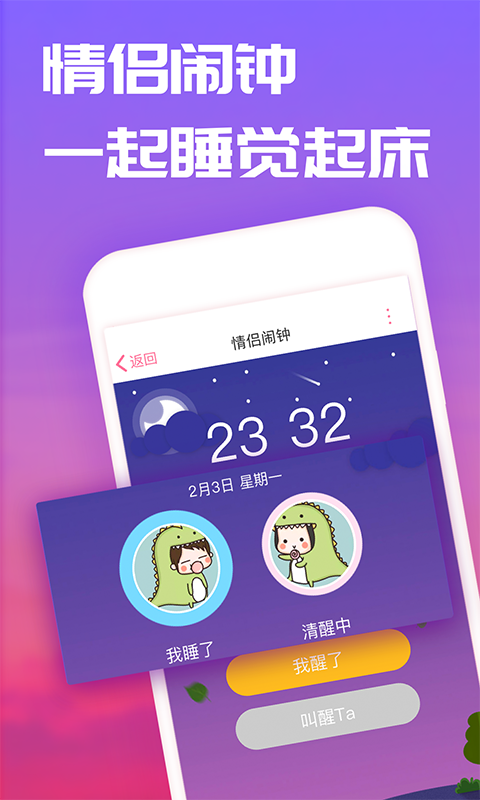恋爱记最新版 截图2