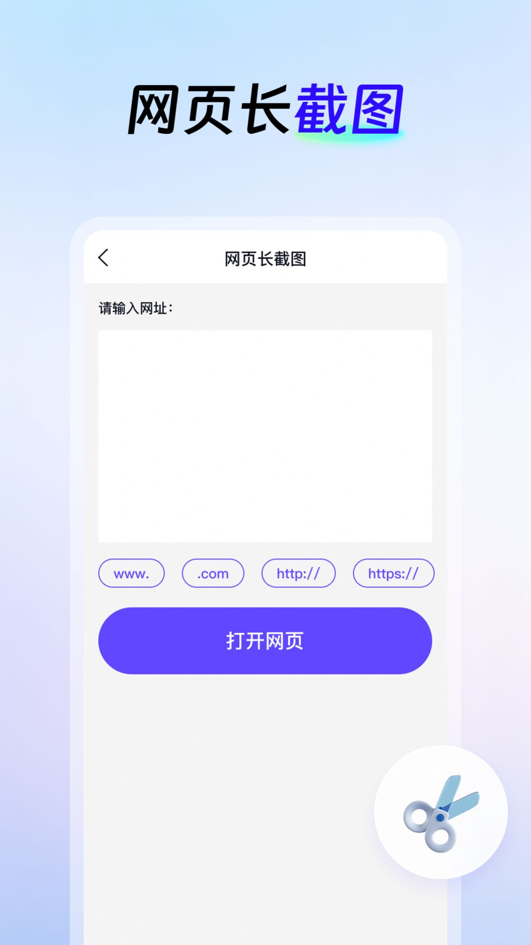 AI创作云app 截图1