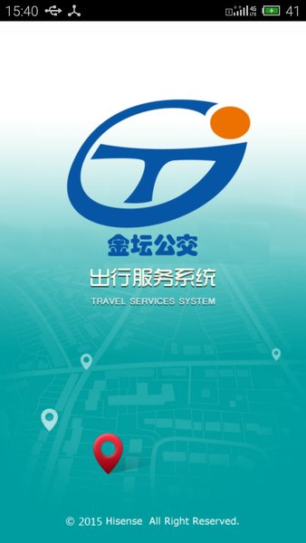 金坛掌上公交最新版 截图3