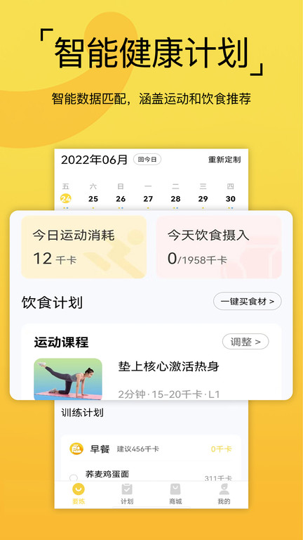 要炼app v1.1.7 安卓最新版 截图3