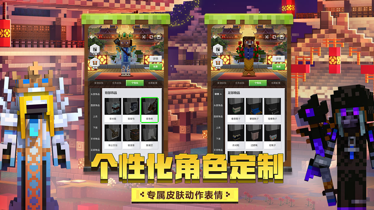 minecraft基岩版 截图4