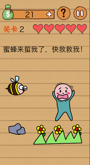 这种操作扎心了 截图5