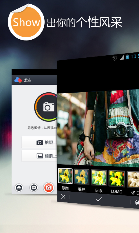 网易花田APP 1
