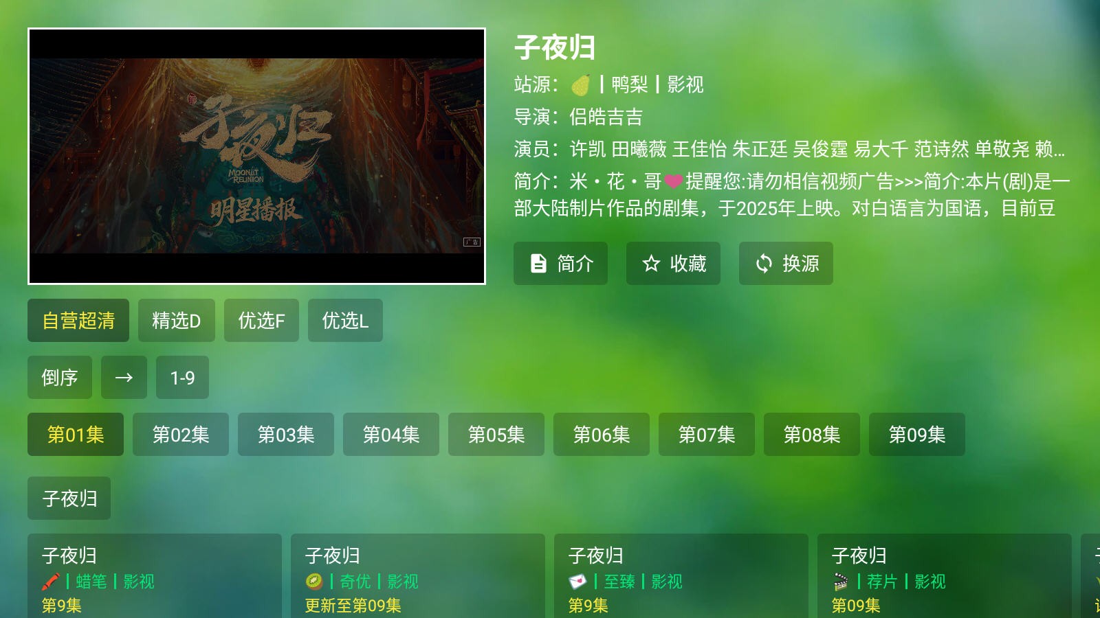 肥猫tvbox 截图1