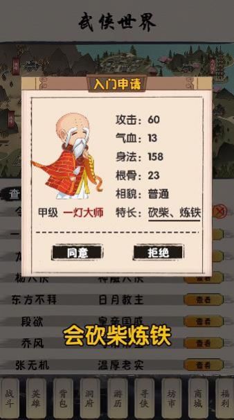 俗辣江湖 截图2