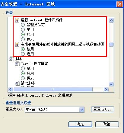 轻松解决QQ空间打不开的烦恼！ 3