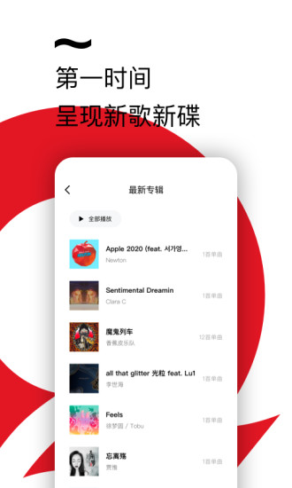 千千音乐车机版播放器 截图5