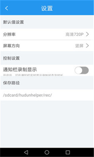 手机录屏助手免费版 截图1