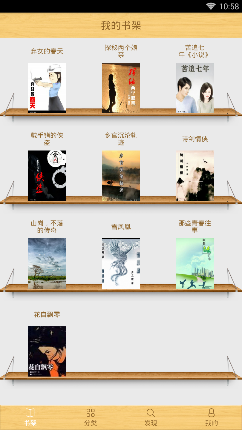 江山文学 截图2
