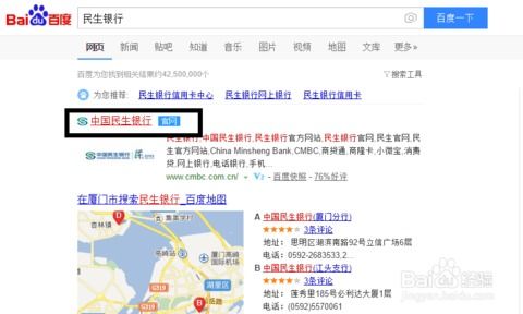 网上申请民生银行信用卡指南 2