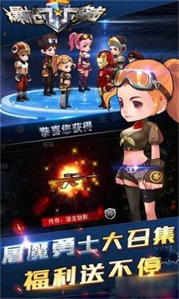 爆枪突击游戏 截图4