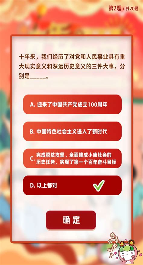 揭秘2022年青年大学习第14期满分答案（全解析版） 1