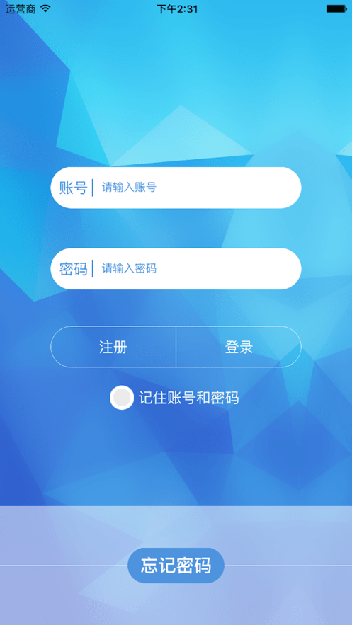 格美淇智慧家居软件 截图3