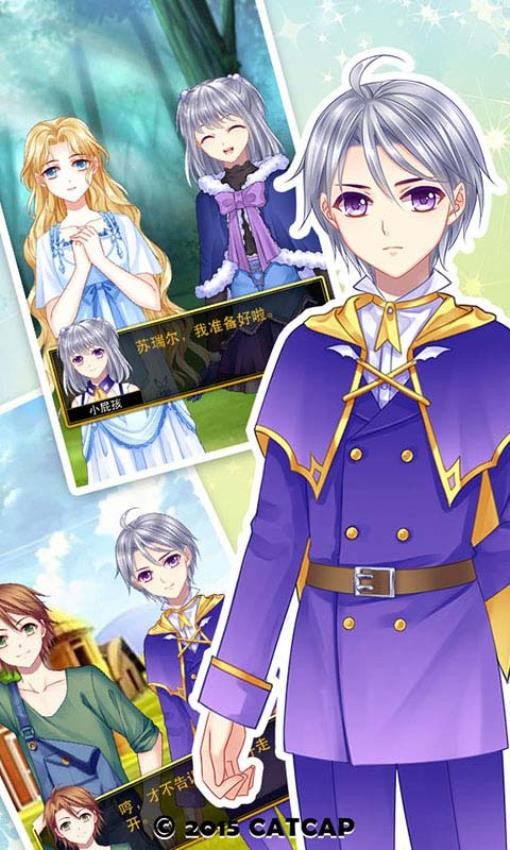 爱养成3免内购版 截图4