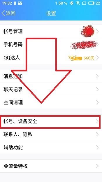 如何解决QQ号被限制登录及解除限制的方法 2