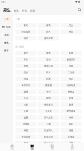 蛋花免费听小说 1