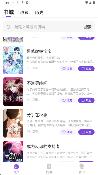 尘柚漫画官方下载 截图3
