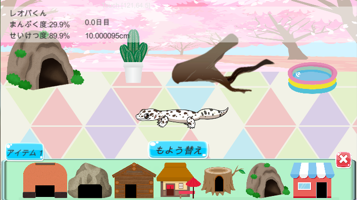 守宫的治愈小屋 截图3