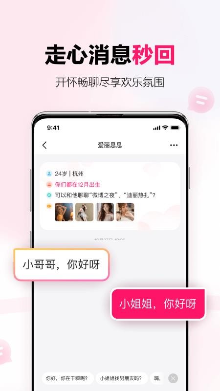 心田app 截图2