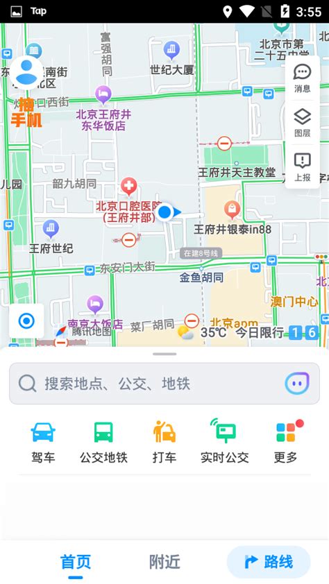 腾讯地图怎么放大地图？ 2