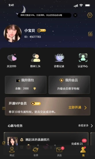 烟雨佳人app 截图4