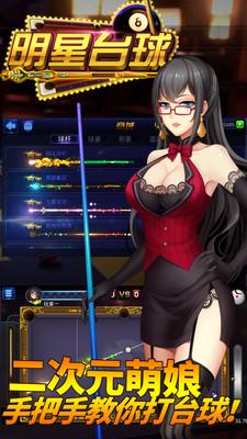 台球大赛标准版 截图3