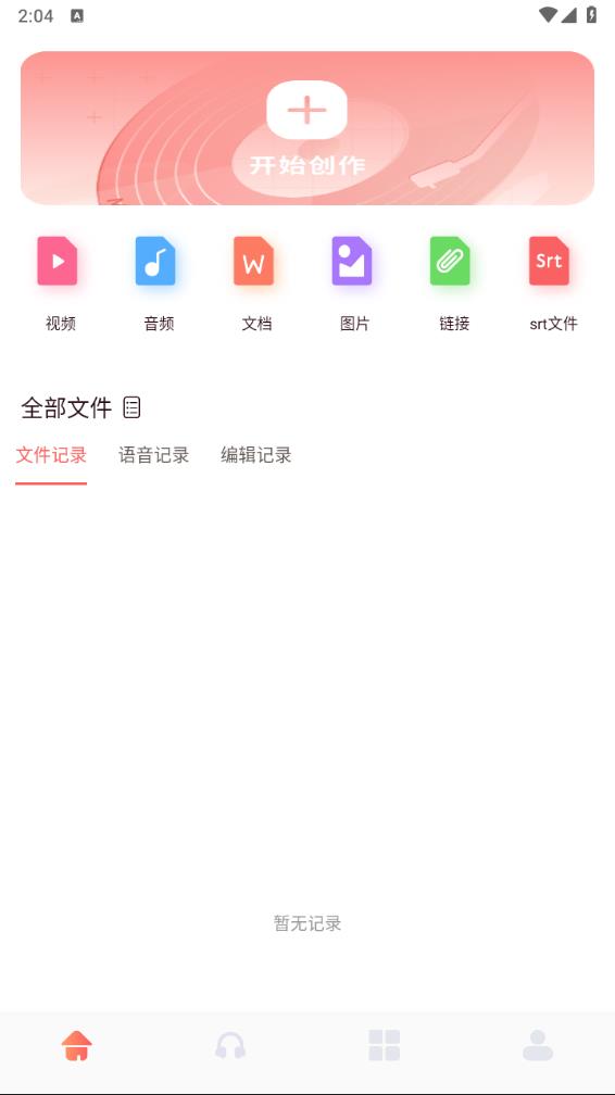 趣味配音 1