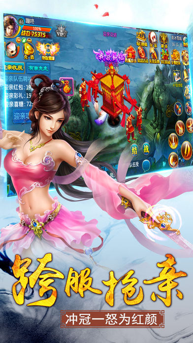 暗黑神话手游 截图5