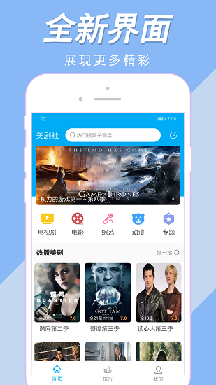 美剧社tv 截图4