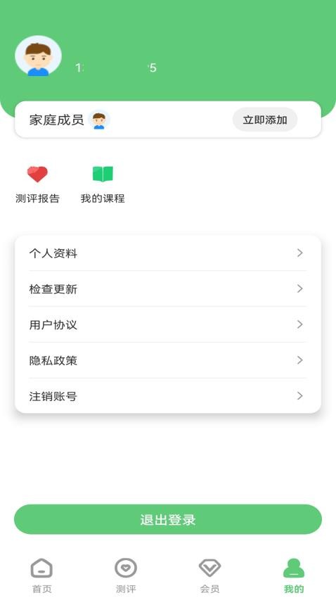 心理云手机版 1