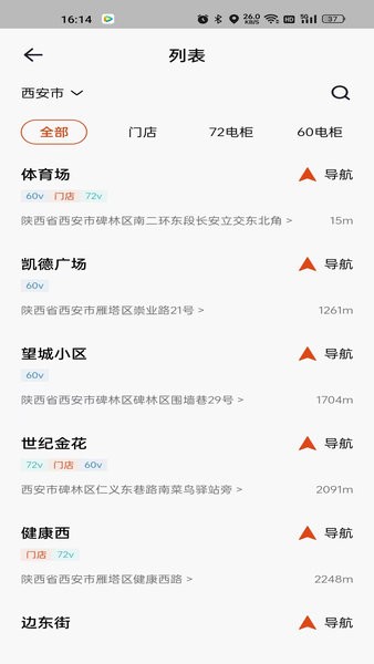 极光出行软件 1