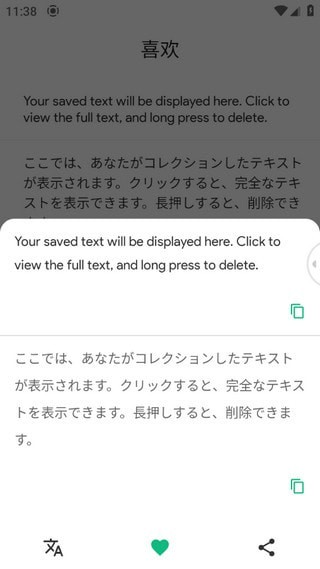 瞬译翻译 截图3
