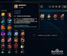 LOL皮城女警最强出装攻略 3