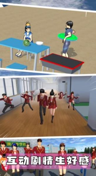 樱花校园魔法世界 1