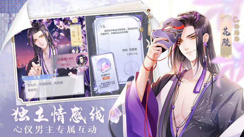 掌门太忙手机版 截图4