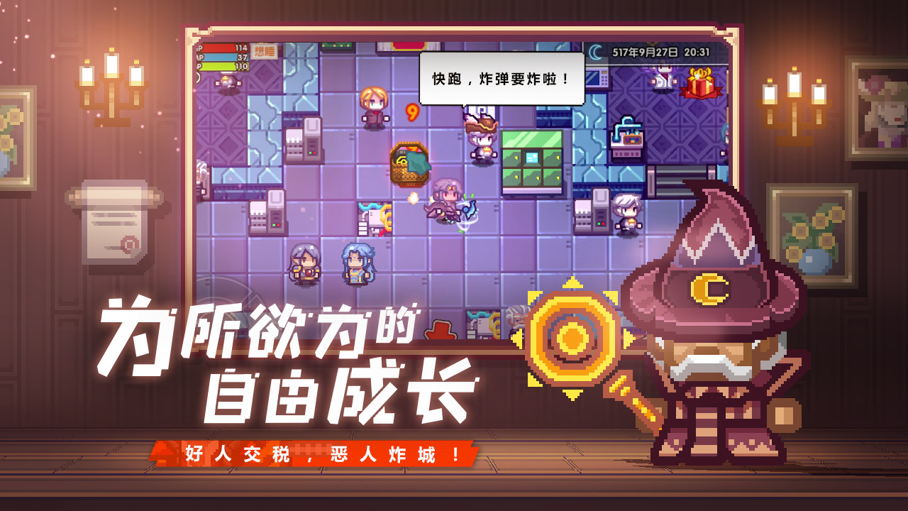 伊洛纳手游修改版 截图4