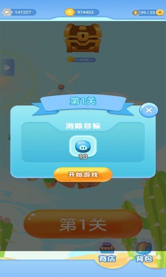 消除星星红包版 1