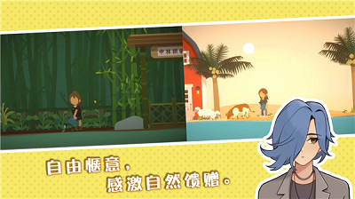 小生活悠闲小镇物语游戏 截图3