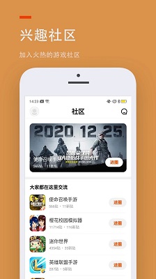 233乐园小游戏2024最新版 截图3