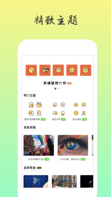 LGBTQ 截图3