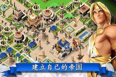 奥林匹斯众神 截图3