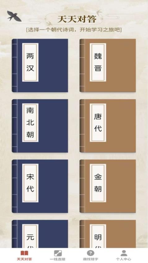 天天趣答题app 截图4