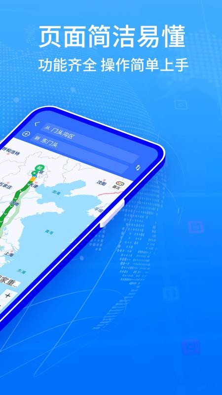 全球GPS导航2025 截图3