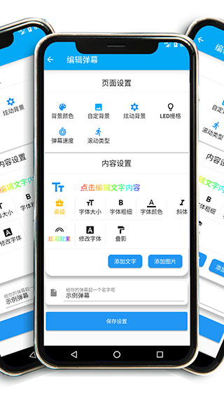 弹幕有图安卓版 截图4